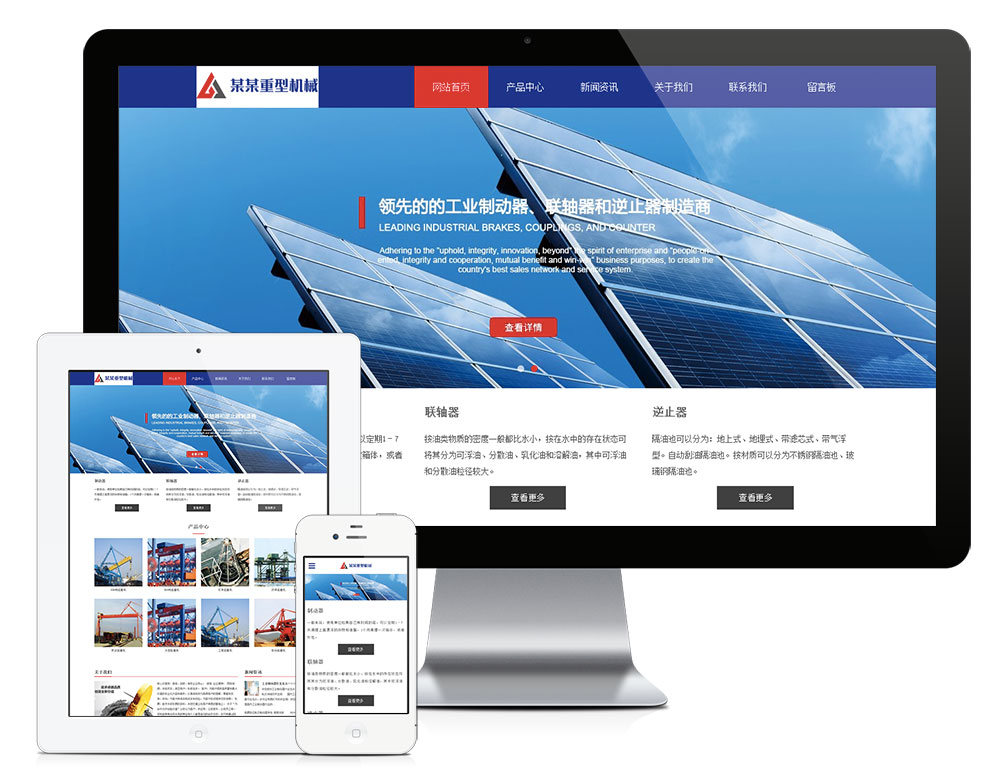響應(yīng)式重型設(shè)備配件網(wǎng)站模板(圖1)