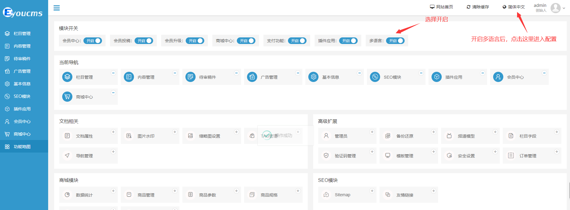 易優(yōu)多語言相關(guān)問題及使用方法匯總(圖1)